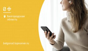 Билайн отключить "Мои SMS"