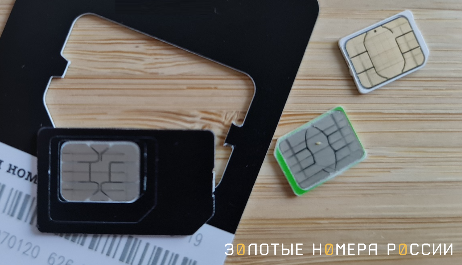 Отличия USIM от обычной SIM-карты