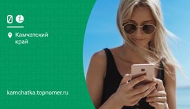 МегаФон меняет условия на связь в крымских сетях